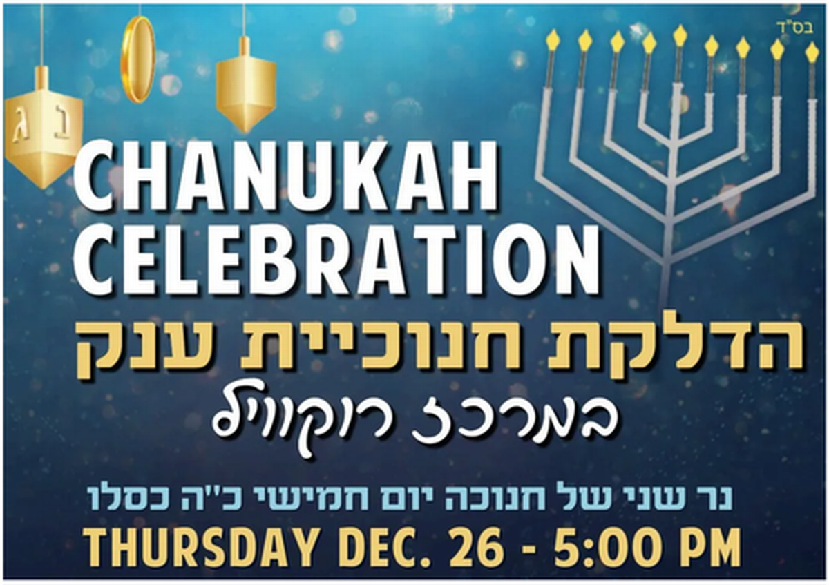 The Annual Rockville Town Center Menorah Lighting Dec 26, 2024